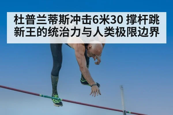 pole vault bar high jump